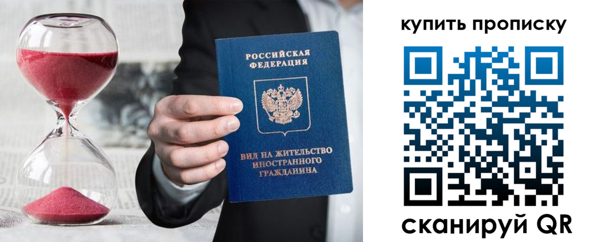прописка поиск в Шуе