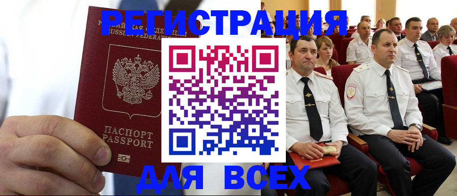 прописка в квартире в Шуе