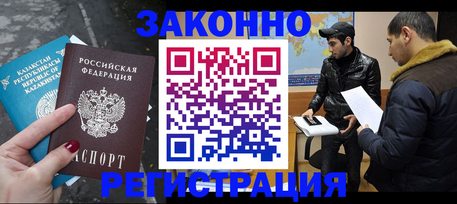 прописка для школы в Шуе