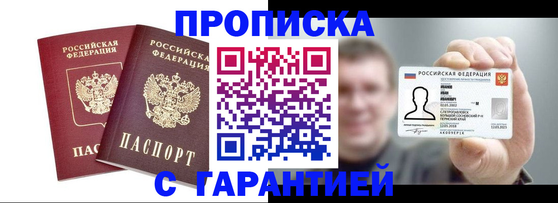прописка в квартире в Шуе