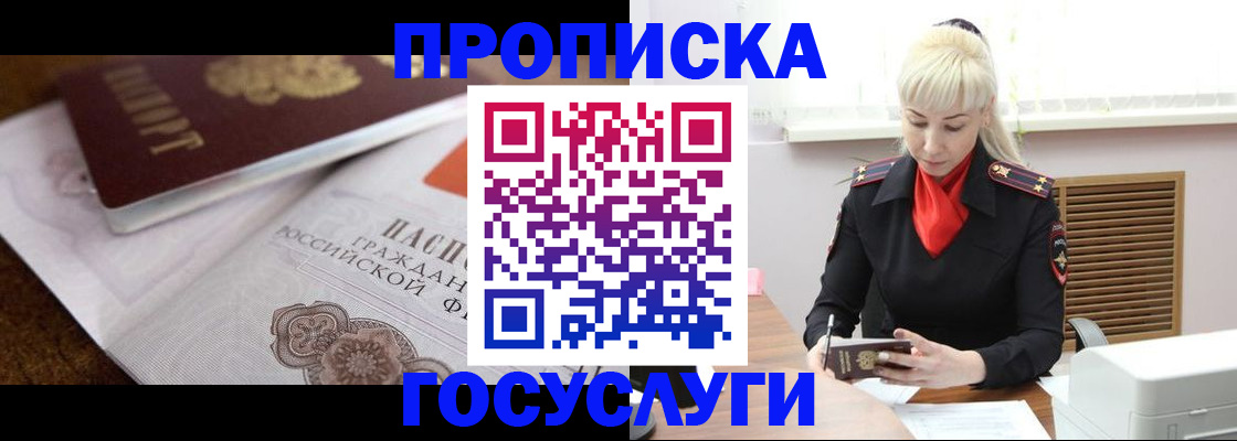 временная регистрация купить в Шуе