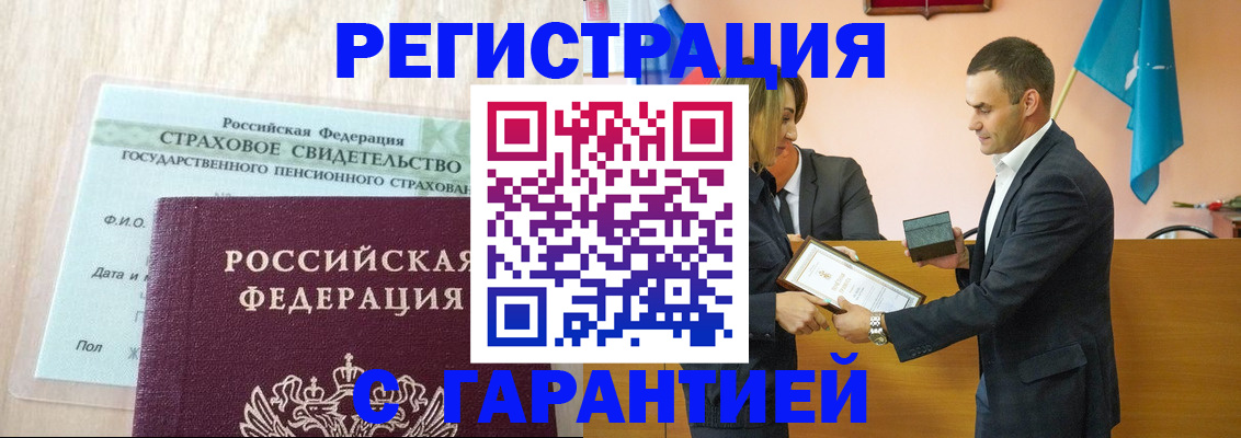 прописка для кредита в Шуе