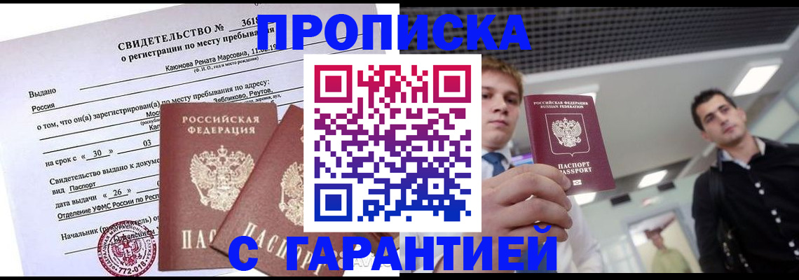 временная регистрация адрес в Шуе
